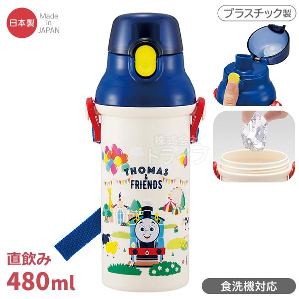 トーマス ＆フレンズ 直飲みプラワンタッチボトル 480ml 抗菌 食洗機対応 PSB5SANAG 684876 | 