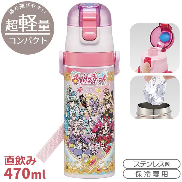 名探偵プリキュア！ 超軽量 ロック付ダイレクトステンレスボトル 470ml