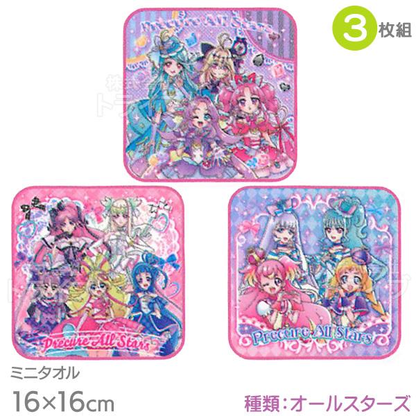 映画プリキュアオールスターズFミニタオル 名探偵プリキュア！ ミニハンカチタオル 3絵柄組 16cm プリキュア