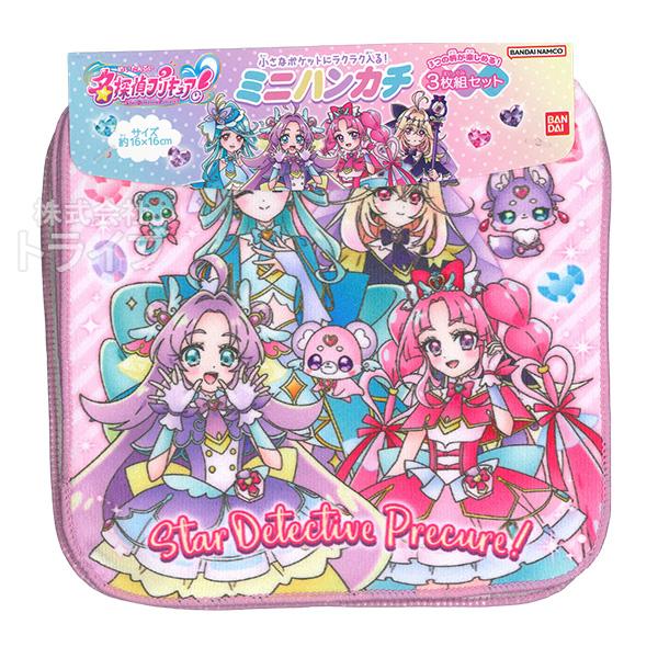 名探偵プリキュア！ ミニハンカチタオル 3絵柄組 16cm ネコポス対応品