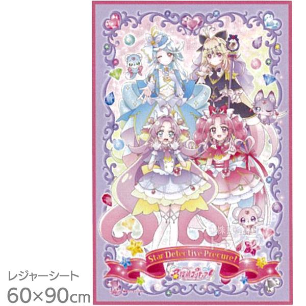 2月下旬入荷予定 名探偵プリキュア！ レジャーシートS 90×60cm ネコポス対応品 051901 | 