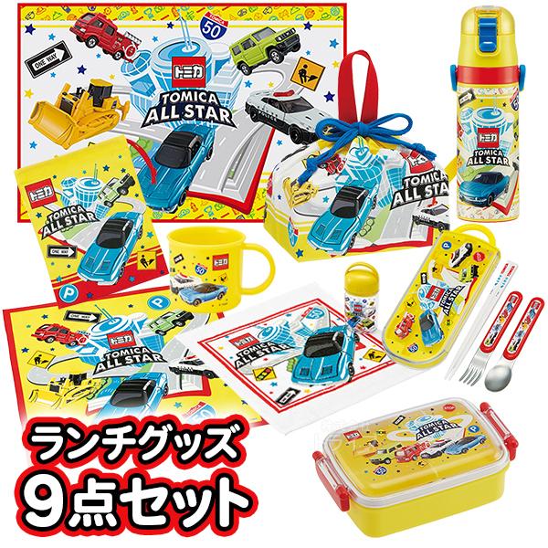 楽天1位 トミカ ランチグッズ お買得 9点セット 角型お弁当箱 450ml トリオ 60 Off Kwsrbd Com