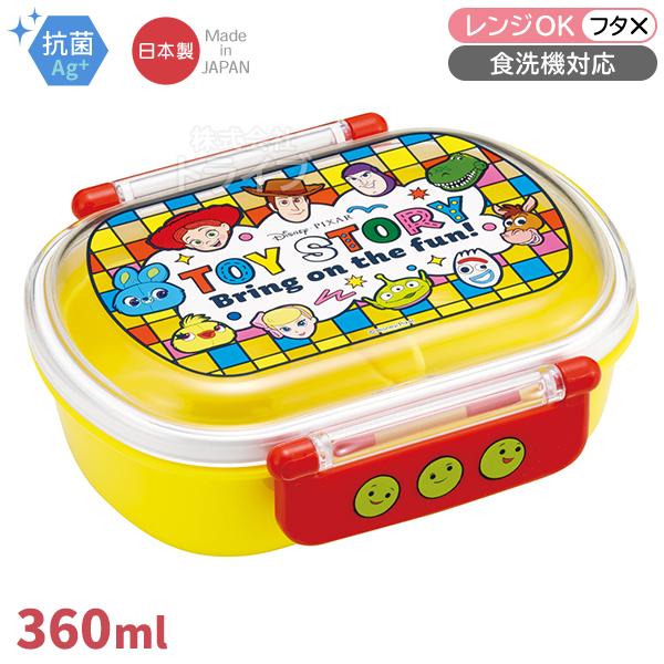 激安 超特価 トイストーリー お弁当箱 中子付 360ml 抗菌 食洗