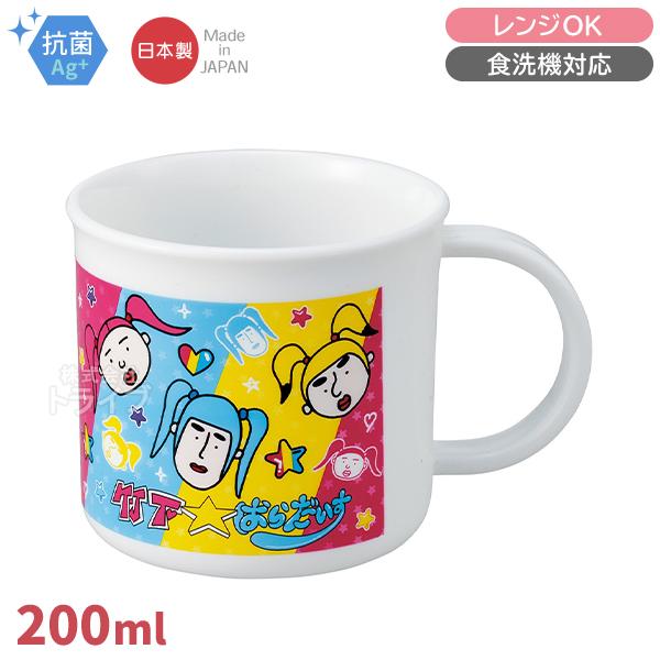竹下☆パラダイス プラコップ 抗菌 食洗機対応 KE4AAG 685323 | 