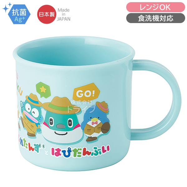 とれたんずとはぴだんぶい プラコップ 抗菌 食洗機対応 KE4AAG 641589 | 