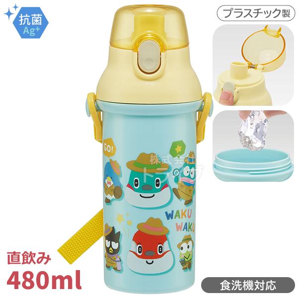 とれたんずとはぴだんぶい 直飲みプラワンタッチボトル 480ml 抗菌 食洗機対応 PSB5SANAG 641619 | 