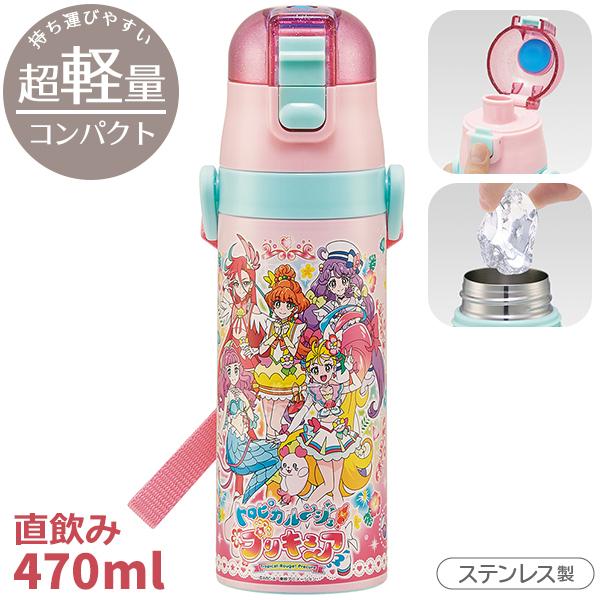 トロピカル ジュ プリキュア 超軽量 コンパクトロック付ワンプッシュダイレクトステンレスボトル 470ml Sdc4 Trppr Drct おもちゃ通販 トライブ 通販 Yahoo ショッピング