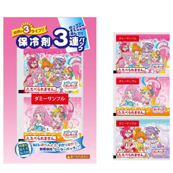 トロピカル ジュ プリキュア 4点ロック ドームランチボックス トリオ 保冷ランチトート 保冷剤 4点セット Trppr Kakulset おもちゃ通販 トライブ 通販 Yahoo ショッピング