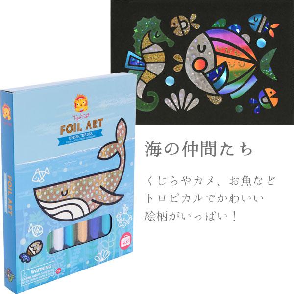 ホイルアート 知育ぬりえ はさみ不要 のり不要 簡単キレイ ネコポス対応品 |  | 01