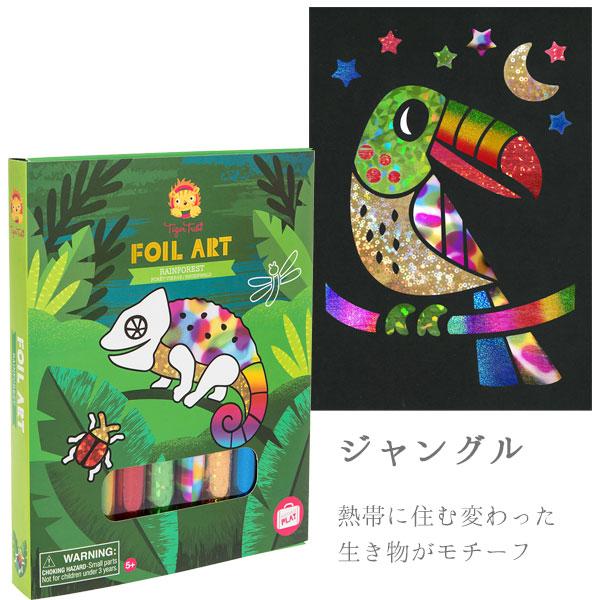 ホイルアート 知育ぬりえ はさみ不要 のり不要 簡単キレイ ネコポス対応品 |  | 03