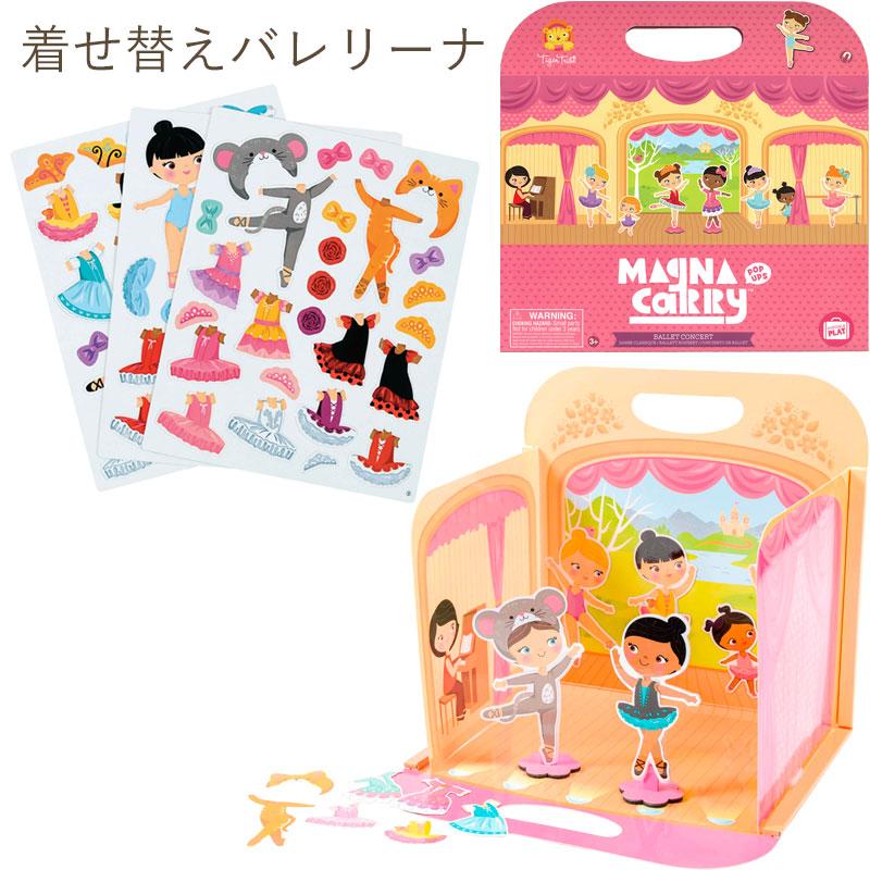 知育玩具 磁石遊び 磁石のおもちゃ 3歳から遊べる マグネットバッグ |  | 04