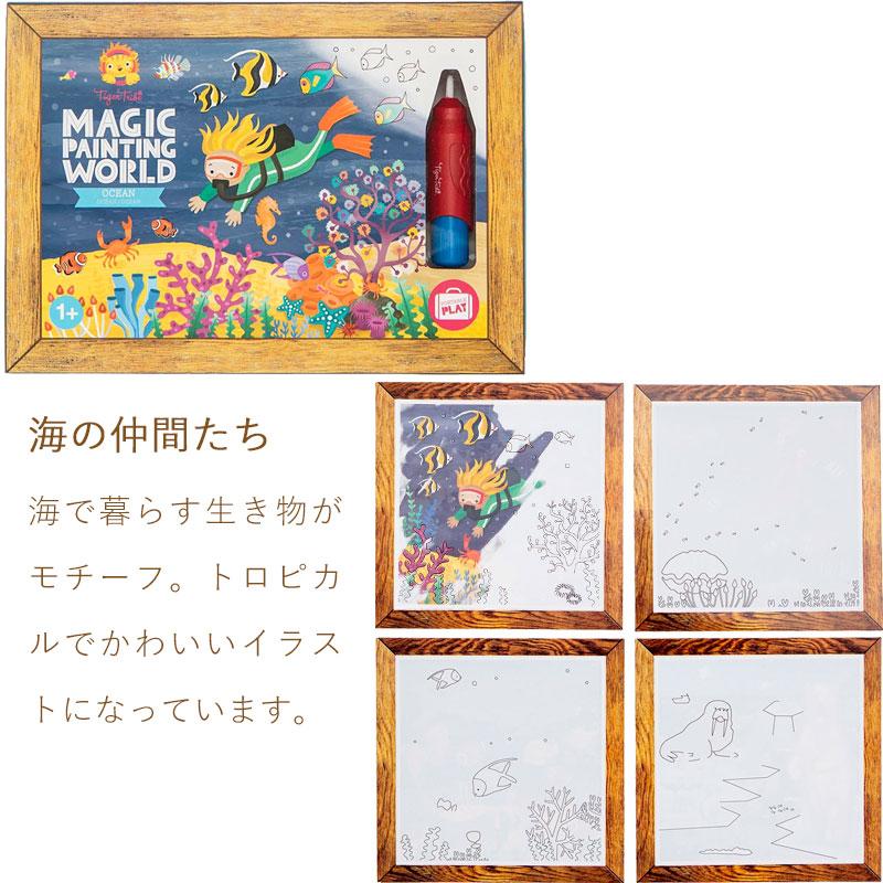 何度も使える 汚れない 水ぬりえ 1歳から遊べる 水で浮き出るマジックペイント 室内 お絵かき Tt Mp おもちゃ通販 トライブ 通販 Yahoo ショッピング