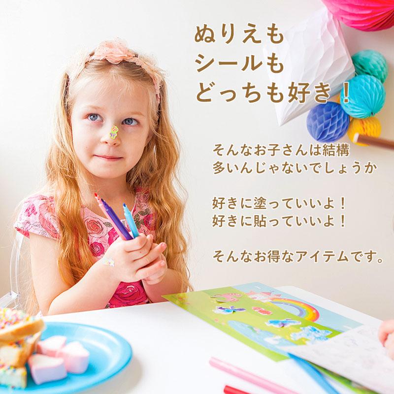 ペンつき ぬりえシール 3歳から遊べる 色塗りステッカーセット ネコポス対応品 |  | 06