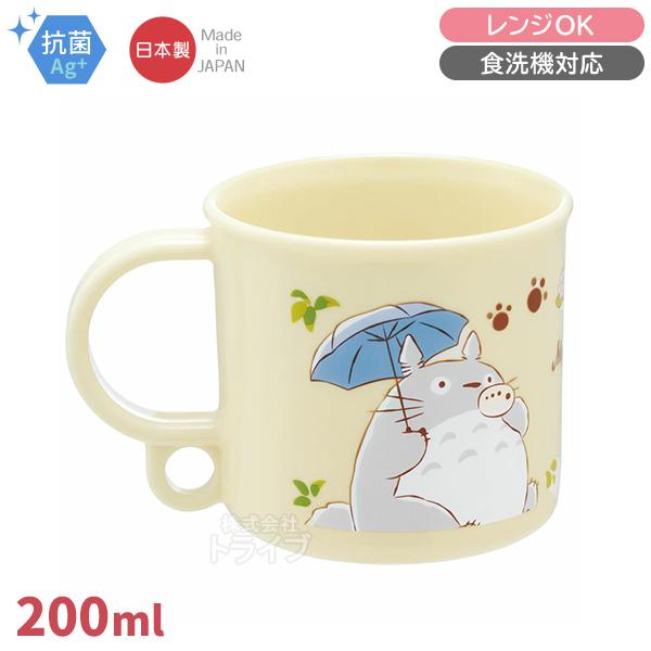 となりのトトロ ネコバス プラコップ 抗菌 食洗機対応 KE5AAG 649516 | 