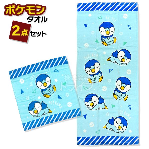ポケモン ポッチャマ タオル２種セット フェイスタオル ハンドタオル ネコポス対応品 | 