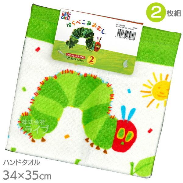 はらぺこあおむし のんびり タオル３種セット バスタオル フェイスタオル2P ハンドタオル2P |  | 01