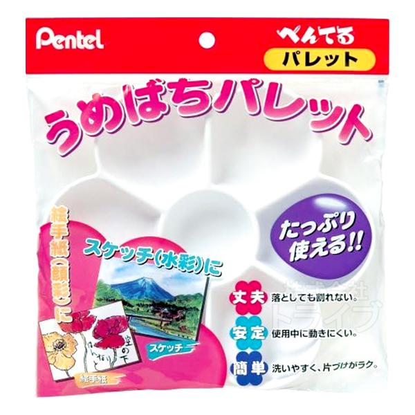 うめばち パレット XZSP2-1 工作グッズ ネコポス対応品 151339 ラッピング不可 |  | 01