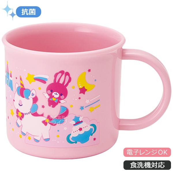 ユニコーン 抗菌 食洗機対応 プラコップ KE4AAG 532672 | 