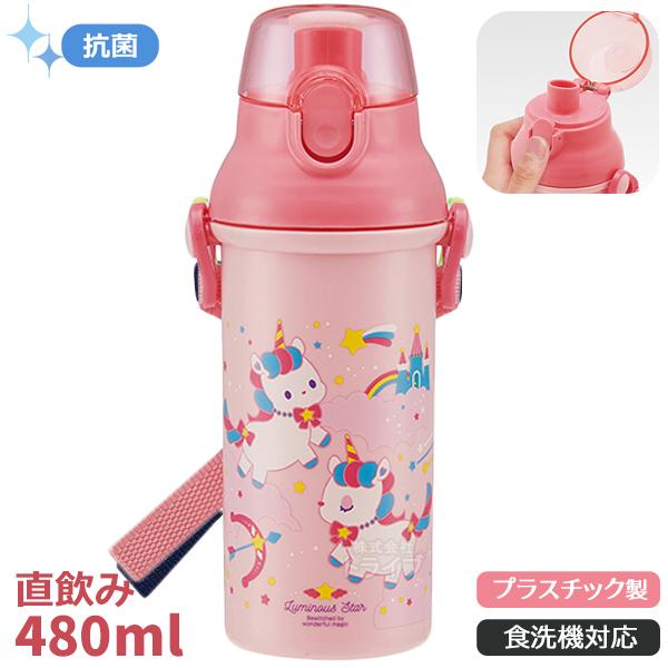 ユニコーン 抗菌 食洗機対応 直飲みプラワンタッチボトル 480ml PSB5SANAG 532689 置配対応 | 