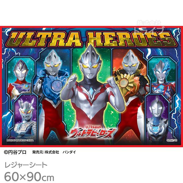 ウルトラマンアーク レジャーシートS 90×60cm ネコポス対応品 050638・Bタイプ | 