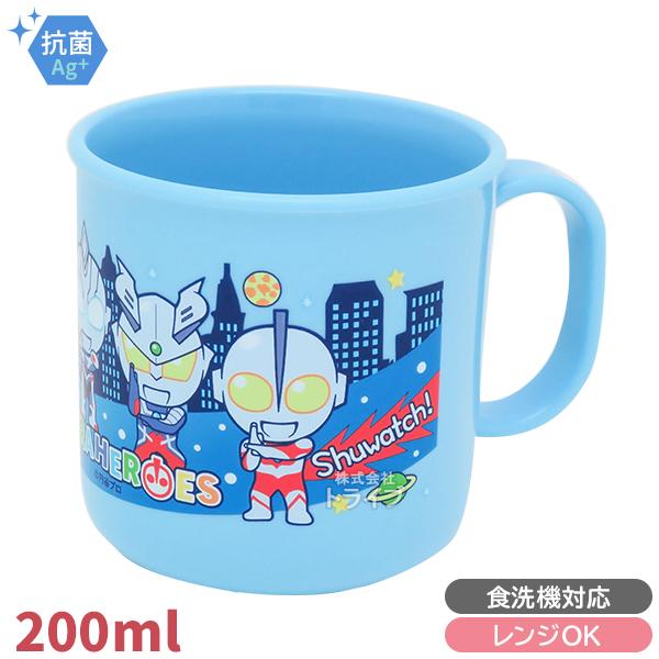 ウルトラマン ちびキャラ 食洗機対応 プラカップ C-1 148040 | 