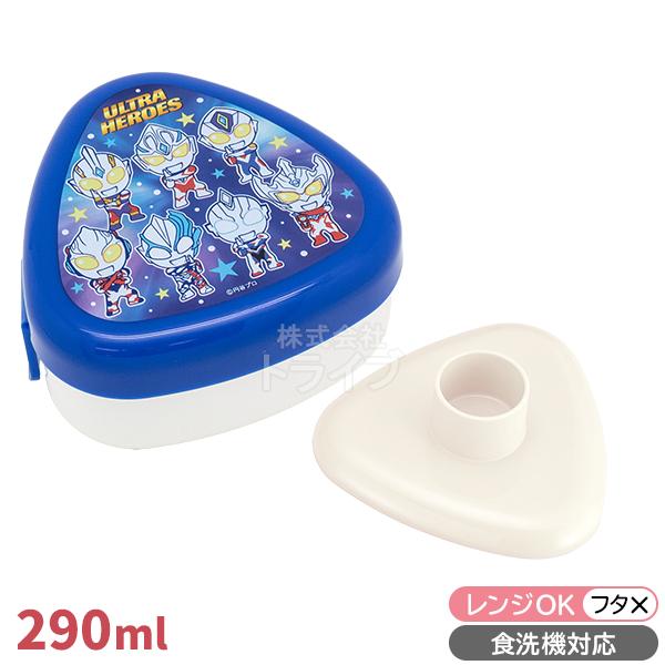 ウルトラマン ちびキャラ おにぎりケース 290ml デザートケース おかず入れ LS-20 148071 置配対応 | 