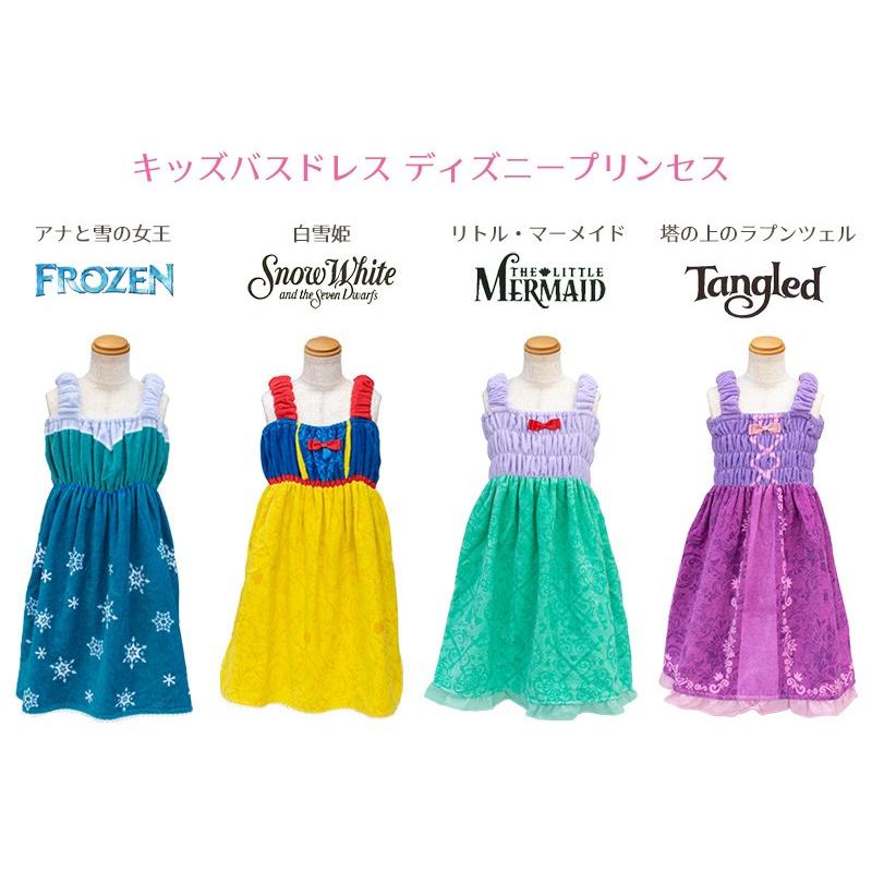ポイント2倍 7 ディズニー 9 ディズニープリンセス 5 Disney 23 59 白雪姫 ドレスタオル 0 00 7