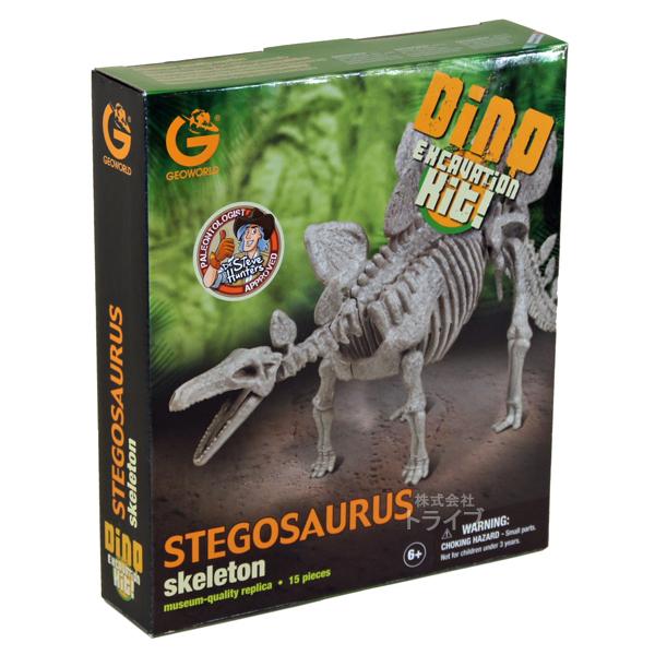 恐竜発掘セット ステゴサウルス 骨格模型 CL-123K 020027 ラッピング