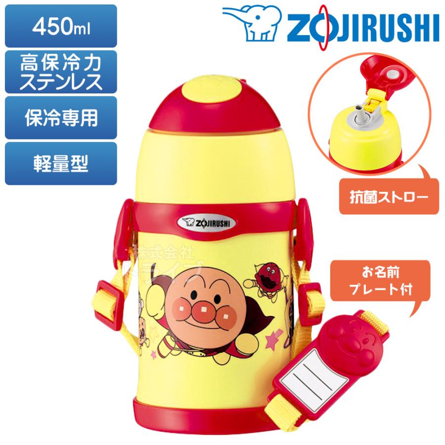 象印 ステンレス ストローボトル 450ml アンパンマン ST-ZH45A-EY