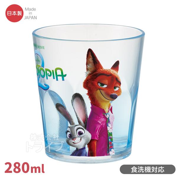 ズートピア 2 アクリル コップ 食洗機対応 KSA4J 725524 | 