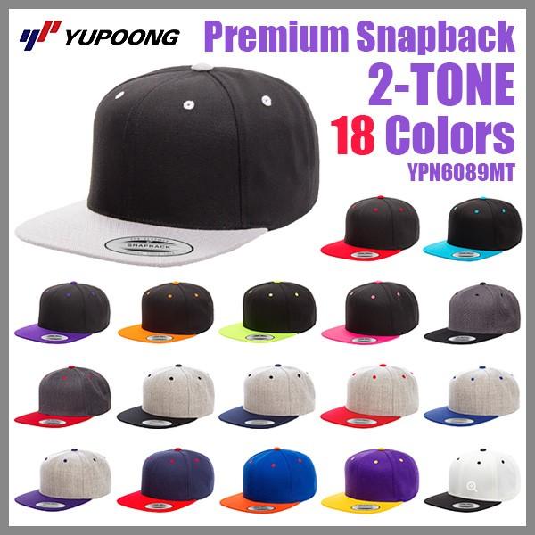 YUPOONG ユーポン キャップ スナップバック 無地 定番 ツートン ベーシック 18色 Premium Classic Snapback cap メンズ レディース スポーツ サイズ調整可 帽子｜throb-online