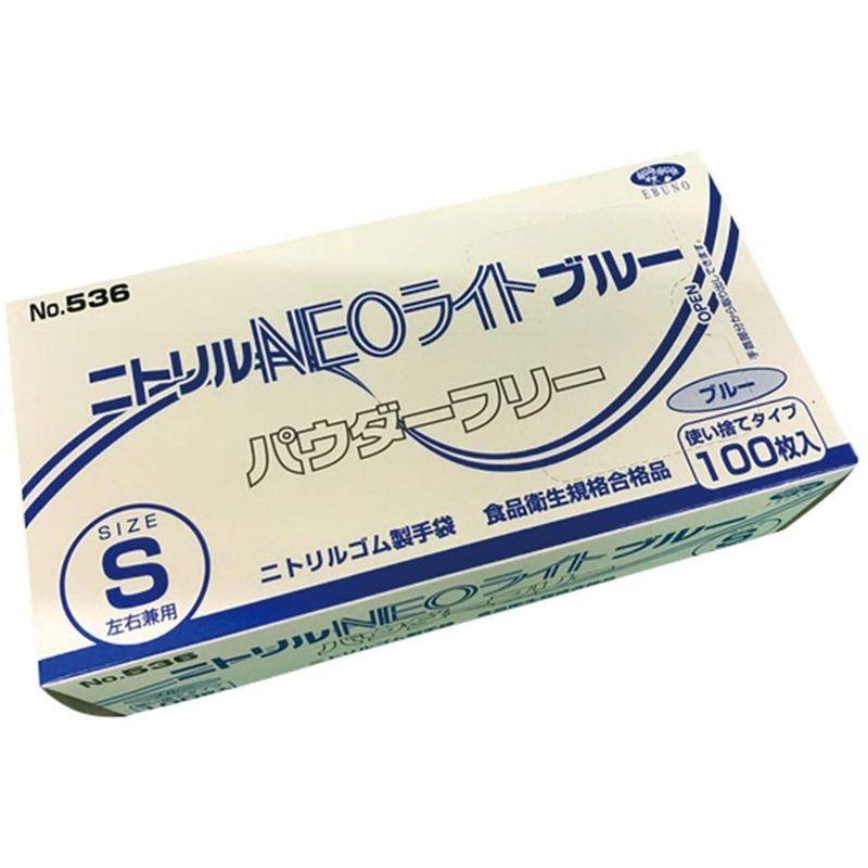ニトリルneoライト ブルー Pf 536 100マイイリ S エブノ 期間限定送料無料