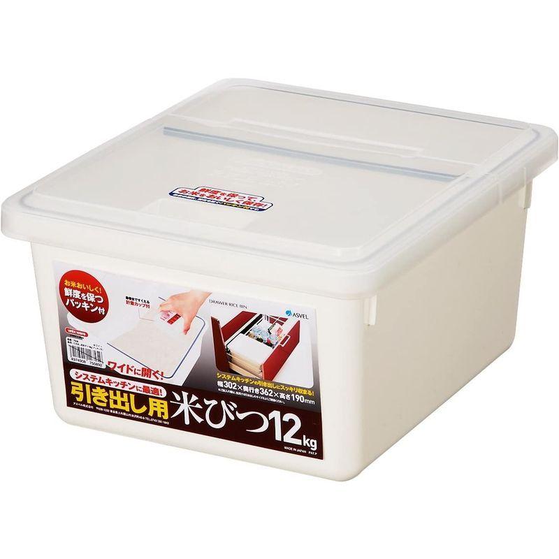 最高級のスーパー最高級のスーパーアスベル 引き出し用 米びつ 12kg W 保存容器、ケース 岩崎工業 日本製 引き出し用米びつ 10kg クリア B-2897PN