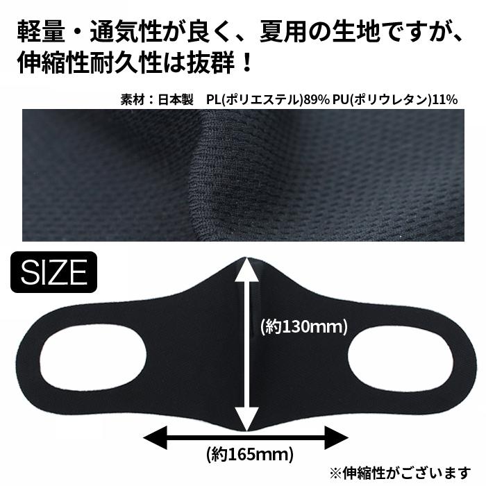 冷感 マスク 生地 接触冷感 マスク 日本製 4枚分 2枚入り×2セット 黒 ブラック 夏マスク 新パールニット ひんやり保つ 洗えるマスク |  | 02