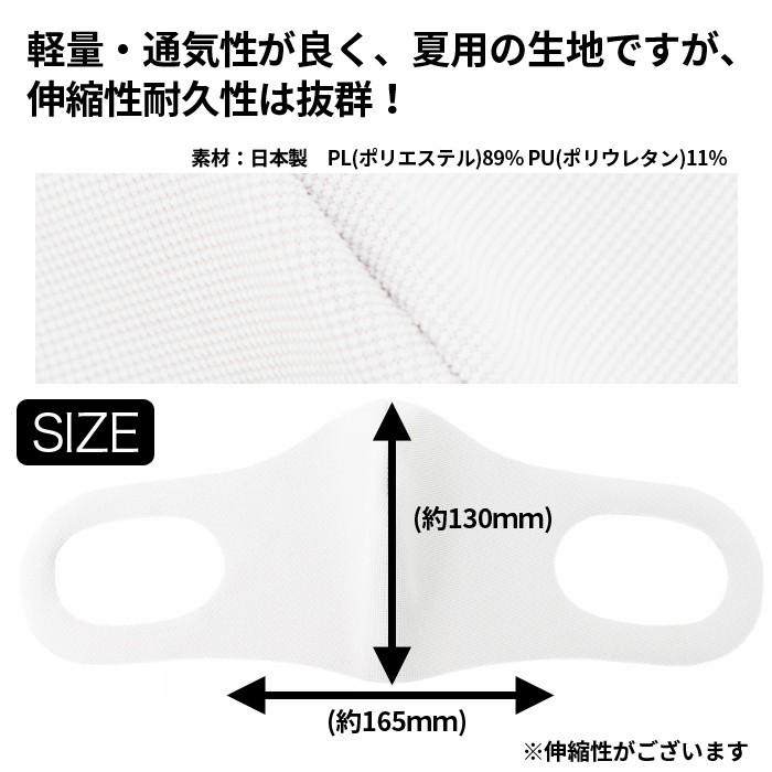 冷感 マスク 生地 接触冷感 マスク 日本製 4枚分 2枚入り×2セット 白 ホワイト 夏マスク 新パールニット ひんやり保つ 洗えるマスク |  | 02