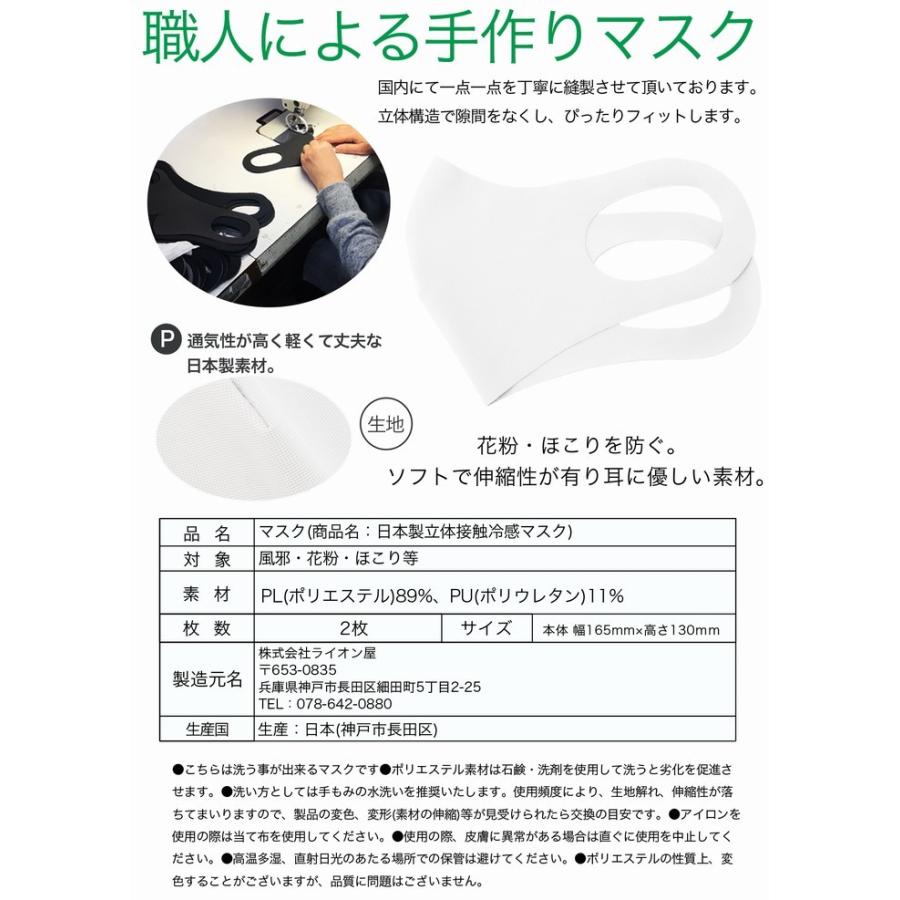 冷感 マスク 生地 接触冷感 マスク 日本製 4枚分 2枚入り×2セット 白 ホワイト 夏マスク 新パールニット ひんやり保つ 洗えるマスク |  | 06