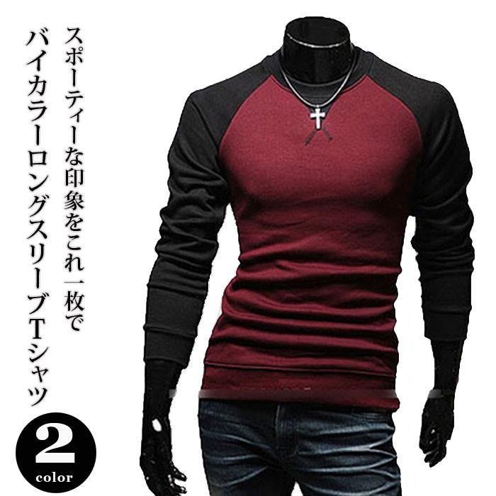 Tシャツ メンズ バイカラー カットソー 長袖 無地 ロングスリーブ ロンt トップス キレイめ コーデ 秋服 Buzz Wear バズ ウェア Buzz T31 Thumbs Up 通販 Yahoo ショッピング