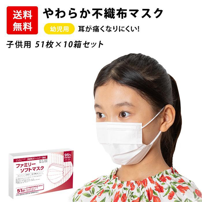 幼児用 マスク 510枚分 50枚 +1枚 × 10セット 使い捨てマスク 幼児用マスク 白 ホワイト キッズ 子供 小さいサイズ 送料無料｜thumbs-up