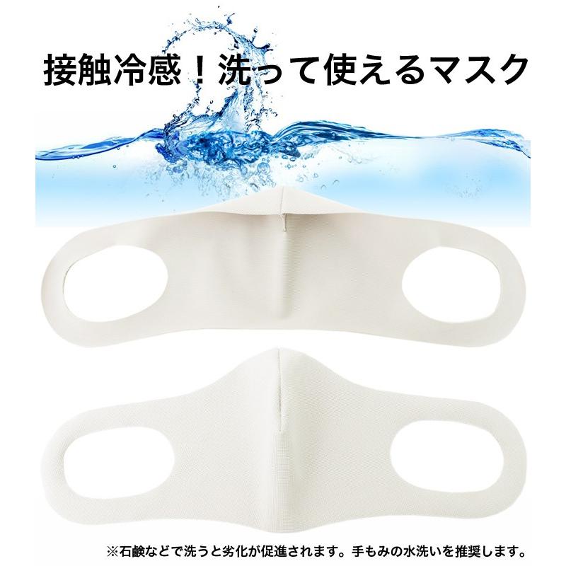 冷感 マスク 生地 接触冷感 マスク 日本製 2枚入り オフホワイト 夏マスク 新パールニット ひんやり保つ 洗えるマスク |  | 01