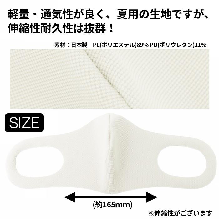 冷感 マスク 生地 接触冷感 マスク 日本製 2枚入り オフホワイト 夏マスク 新パールニット ひんやり保つ 洗えるマスク |  | 02