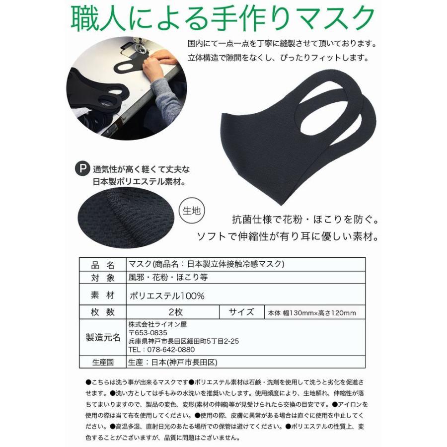 接触冷感マスク Sサイズ日本製 20枚入り 女性用 子供用 瞬間 冷感マスク メッシュ生地 洗えるマスク UVカット