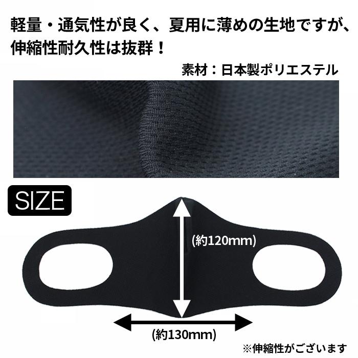 接触冷感マスク Sサイズ日本製 20枚入り 女性用 子供用 瞬間 冷感マスク メッシュ生地 洗えるマスク UVカット