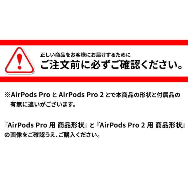AirPods Pro 2 ケース TPU カバー ソフトケース 保護 イヤホン 充電