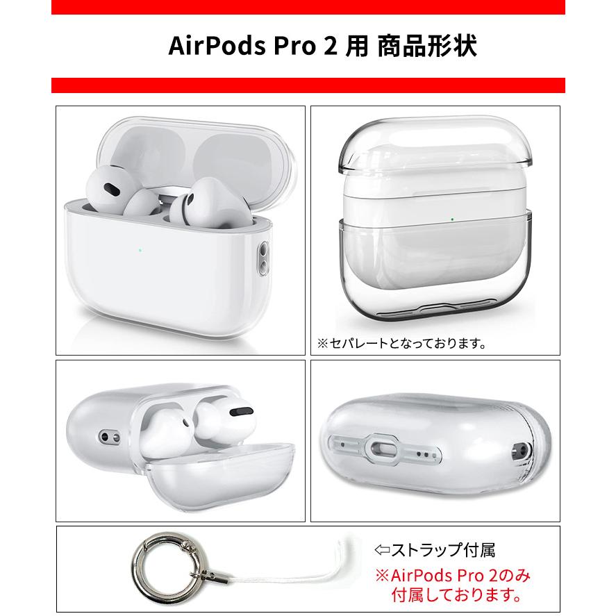 AirPods Pro 2 AirPods Pro ケース TPU カバー ソフトケース 保護 イヤホン 充電 ストラップホール シリコン pro2 エアーポッズ プロ プロ2 apple アップル｜thursday｜04