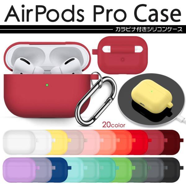 最初の AirPods Pro カバー シリコンケース エアーポッズ プロ シリコンカバー ケース 防塵 耐衝撃 保護 AirPods Pro ケース シリコン 保護ケース アップル エアポッズ 白