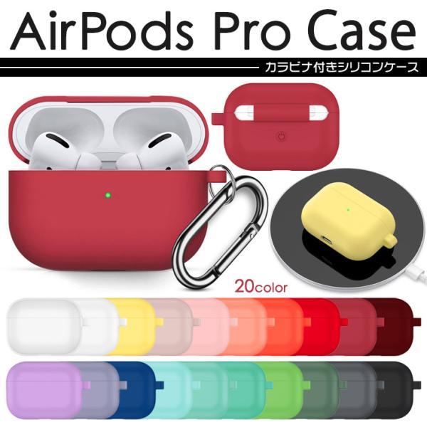 全色 Airpods Pro カバー シリコンケース エアーポッズ プロ シリコンカバー ケース 防塵 耐衝撃 保護ケース イヤホン 収納 ストラップ ワイヤレス充電 Qi Apc230 Thursday 通販 Yahoo ショッピング