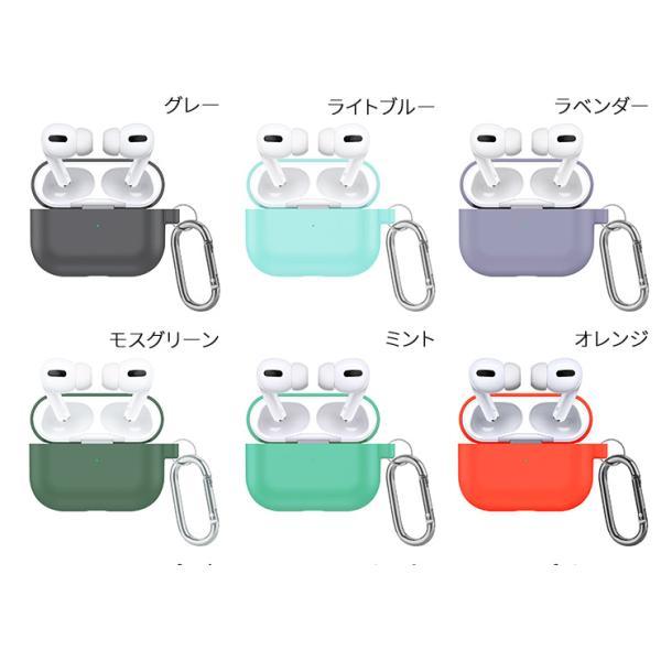 AirPods Pro シリコンケース 全20色】 AirPods Pro カバー シリコンケース エアーポッズ プロ
