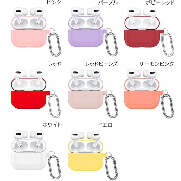 全20色】 AirPods Pro カバー シリコンケース エアーポッズ プロ