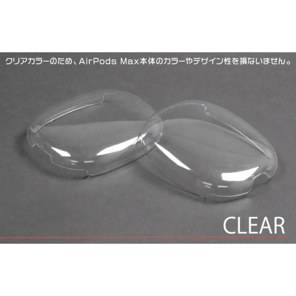 AirPods Max 専用 イヤホン・ヘッドホン 保護カバーケース キズ防止