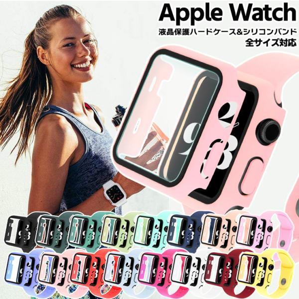 選べる14色 Apple 最大73 Offクーポン Watch アップルウォッチ Series 7 6 Se 5 4 3 バンド ベルト スポーツバンド シリコン 41 44 40 45mm 42 キズ防止 カバー 38 ケース 保護